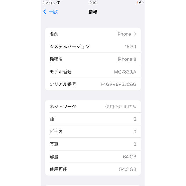 iPhone8 64GB バッテリー100% 美品　SIMフリー