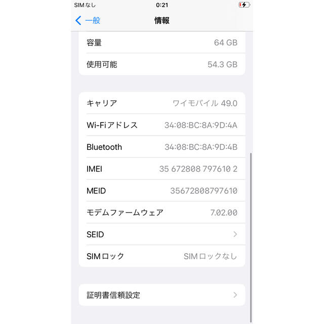 iPhone8 64GB バッテリー100% 美品　SIMフリー