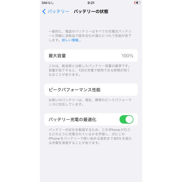 iPhone8 64GB バッテリー100% 美品　SIMフリー