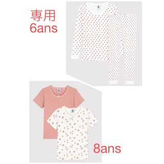 プチバトー(PETIT BATEAU)の専用　プチバトー　新品タグ付き長袖パジャマ6a＆半袖Tシャツ２枚組8a(パジャマ)