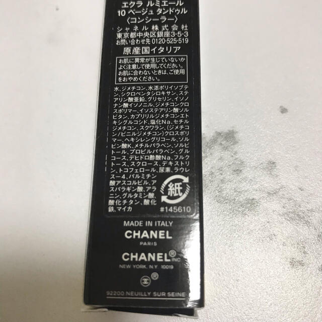 CHANEL(シャネル)のCHANEL ルミエール　コンシーラー 10 ベージュ　タンドゥル コスメ/美容のベースメイク/化粧品(コンシーラー)の商品写真