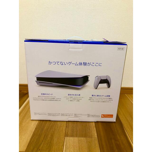 【新品】PlayStation5本体 CFI-1100A01