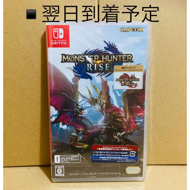 ■新品未開封 ● モンスターハンターライズ + サンブレイク セット