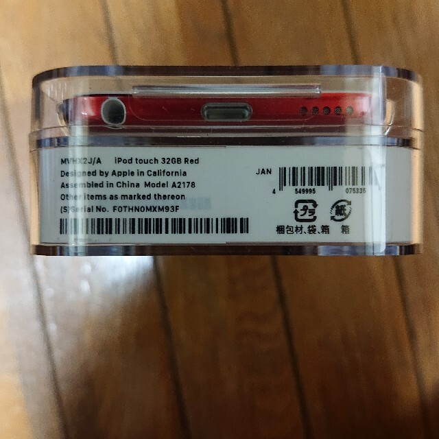 新品 Apple iPod touch 第7世代 32GB RED - ポータブルプレーヤー