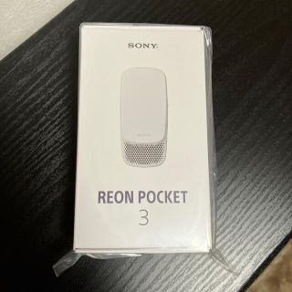 ソニー(SONY)の新品　未開封　SONY  REON POCKET 3  レオンポケット3(その他)