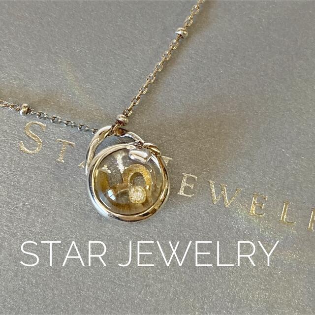 ☆STARJEWELRY☆スタージュエリー☆シルバー×ダイヤネックレス☆美品☆のサムネイル