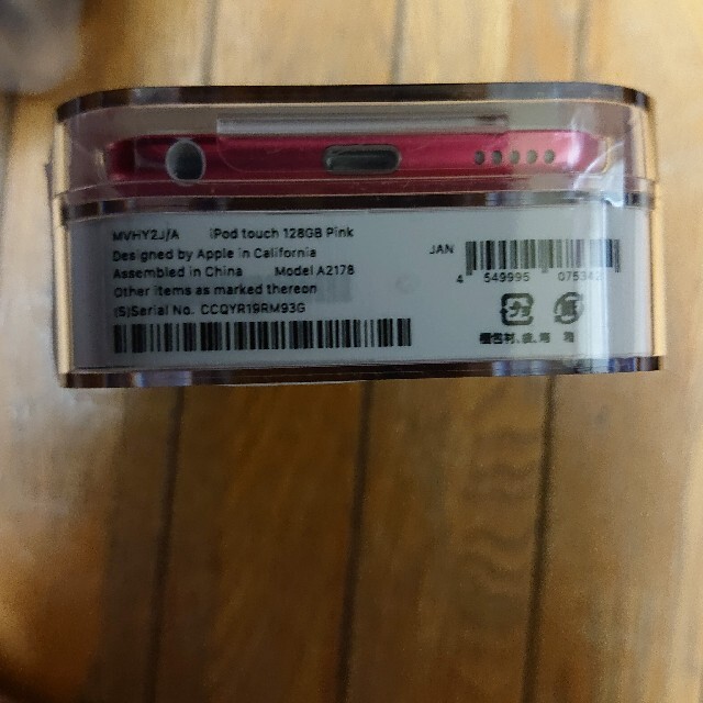 iPod touch 第7世代 128GB ピンク新品未開封