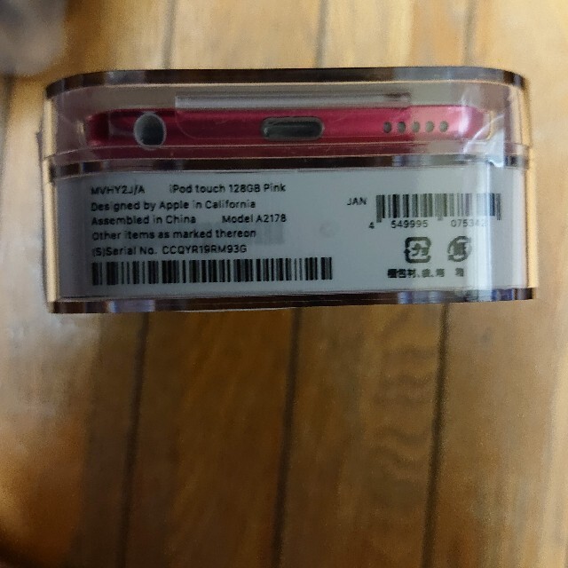 iPod touch - iPod touch 第7世代 128GB ピンク新品未開封の通販 by ナ