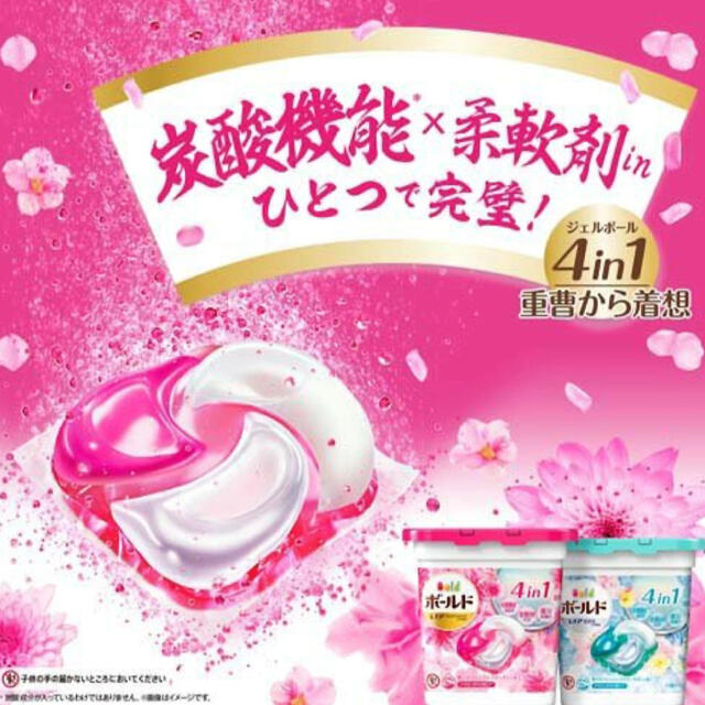 P&G(ピーアンドジー)の【40個詰】ボールドジェルボール4D究極簡単お洗濯！プレミアムブロッサムの香り インテリア/住まい/日用品の日用品/生活雑貨/旅行(洗剤/柔軟剤)の商品写真