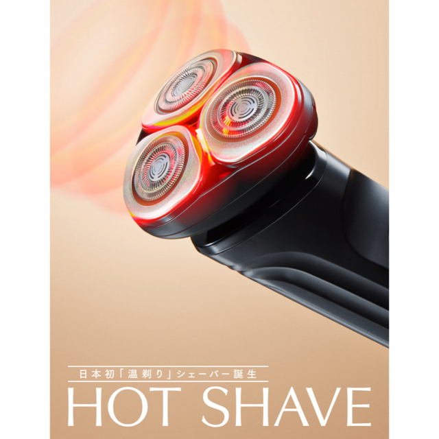 新品未使用】ヤーマン 電動シェーバー HOT SHAVE ホット シェイブ-