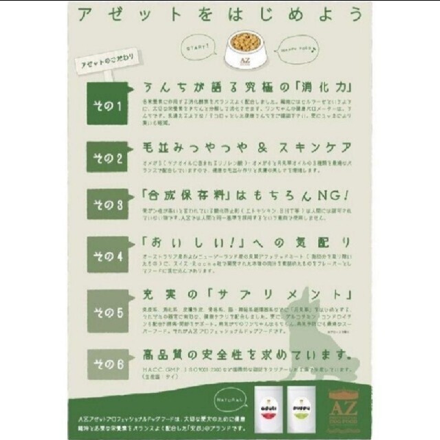 日本で発売 AZアダルト並粒10kg ブリーダーパック✕2 ペットフード