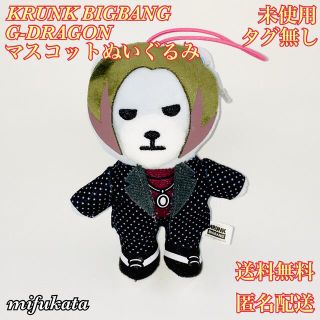 ビッグバン(BIGBANG)のKRUNK BIGBANG G-DRAGON マスコット ぬいぐるみ 未使用  (ミュージシャン)