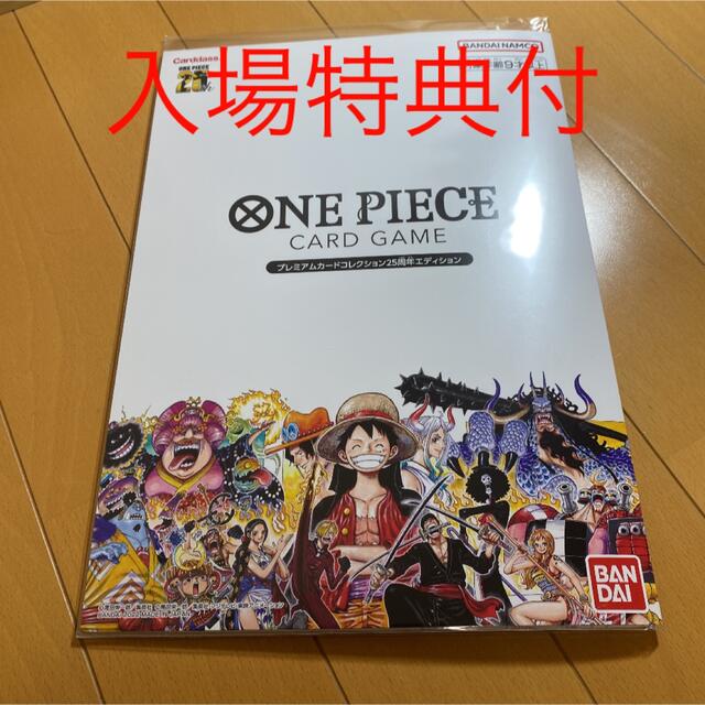 ONE PIECE プレミアムカードコレクション 25周年 入場特典付き 1点 ...