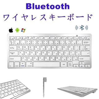 E061 Bluetooth ワイヤレス 日本語 キーボード 薄型 25(PC周辺機器)