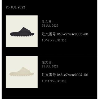 adidas YEEZY Slide セット