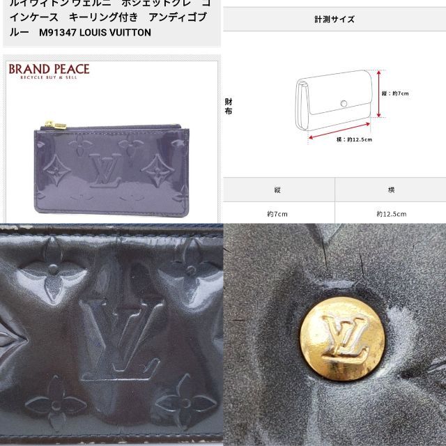 LOUIS VUITTON(ルイヴィトン)のルイヴィトン コインケース　ヴェルニ　キーケースポシェット・クレ レディースのファッション小物(コインケース)の商品写真