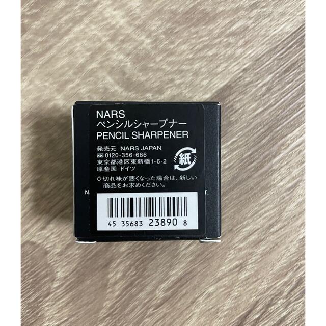 NARS(ナーズ)のNARS ペンシルシャープナー コスメ/美容のメイク道具/ケアグッズ(その他)の商品写真