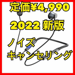 ❤️大特価❤️2022新版 ワイヤレスイヤホン ノイズキャンセリング(ヘッドフォン/イヤフォン)