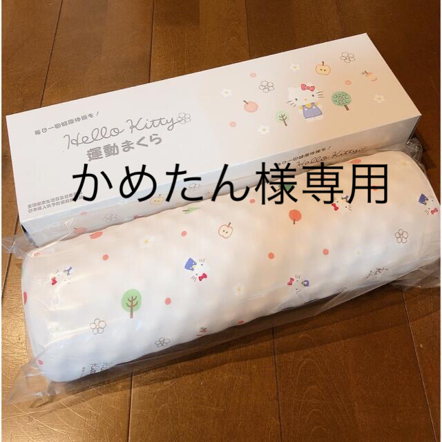 ☆新品☆ あおたけ運動まくら AOTAKE あおたけ あおたけ枕 枕カバー