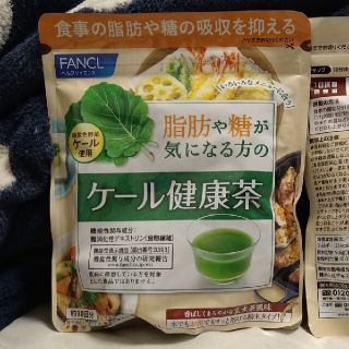 ファンケル(FANCL)のFANCL ケール健康茶 2個セット(青汁/ケール加工食品)