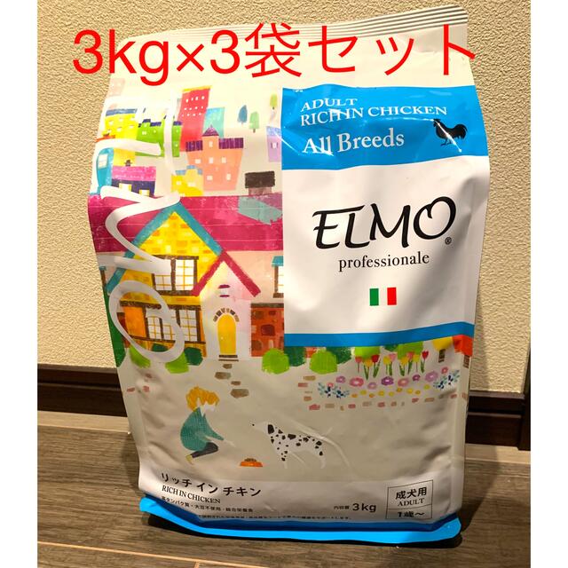 3袋セット) エルモ 成犬用 ドッグフード ELMO www.krzysztofbialy.com