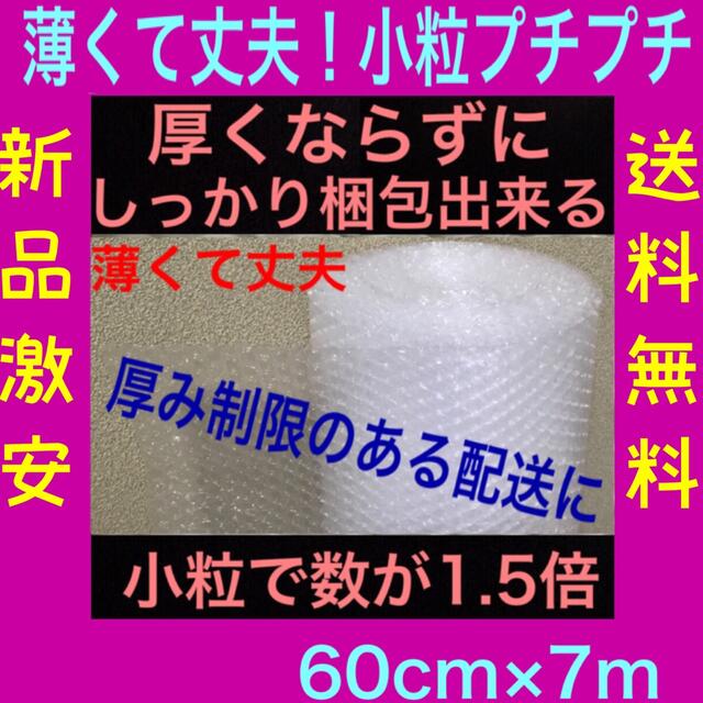 人気デザイナー ハート♡プチプチ梱包材 60cm エアパッキン ぷちぷち