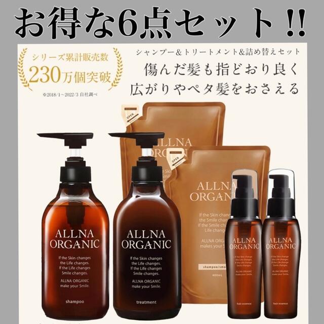 新品未使用】6点 オルナ オーガニック シャンプー トリートメント ヘアオイル www.lewaa.sa