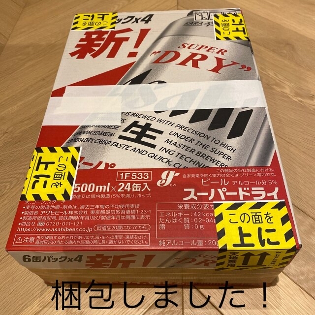 キリン(キリン)のラグナロク様専用　キリン一番搾り&本麒麟　合計48缶 食品/飲料/酒の飲料(その他)の商品写真