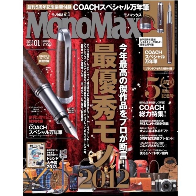 COACH(コーチ)のCOACH コーチ スペシャル万年筆 未開封 MonoMax プレミア付録 レア インテリア/住まい/日用品の文房具(ペン/マーカー)の商品写真