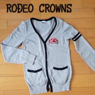 ロデオクラウンズ(RODEO CROWNS)のロデオクラウンズ　RCS 　カーディガン　サイズM(カーディガン)