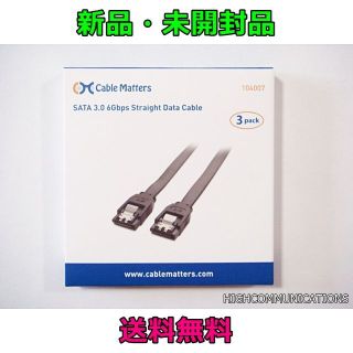 新品★Cable Matters SATAケーブル （ストレート型） 3本セット(PCパーツ)