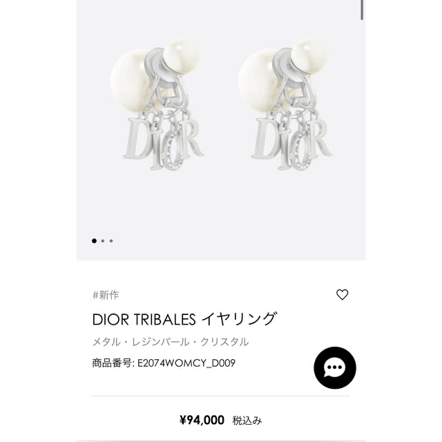 DIOR TRIBALES イヤリングレディース