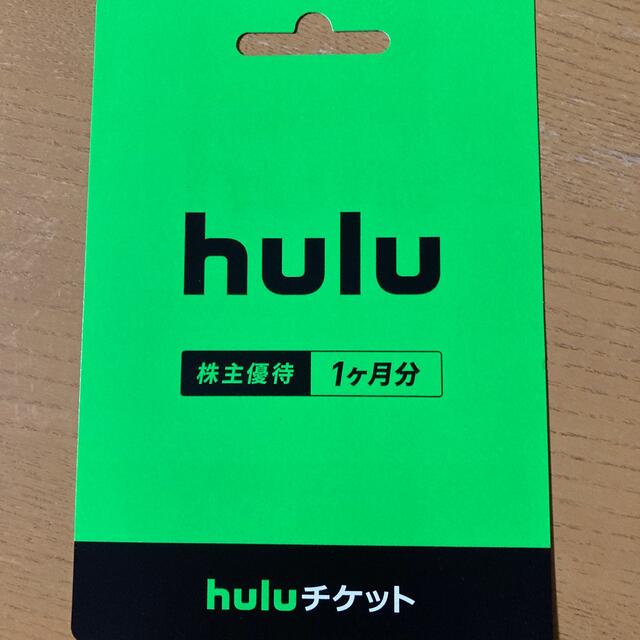 hulu 株主優待 1ヶ月分 チケットの優待券/割引券(その他)の商品写真