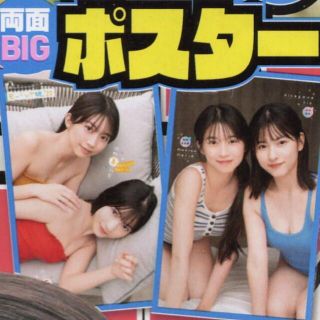 アキタショテン(秋田書店)の牧野真莉愛＆北川莉央（モーニング娘。’２２）両面ＢＩＧポスター(アイドルグッズ)