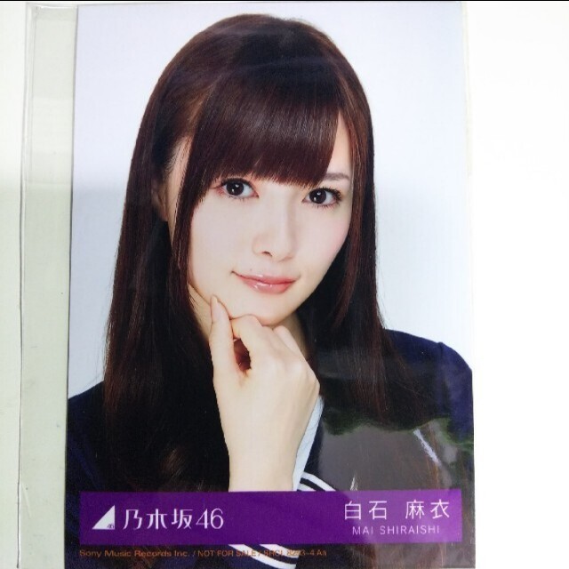 乃木坂46 - 乃木坂46 生写真白石麻衣君の名は希望 ヨリCD封入特典の 乃木坂46 - 乃木坂46 生写真白石麻衣君の名は希望 ヨリCD封入特典の