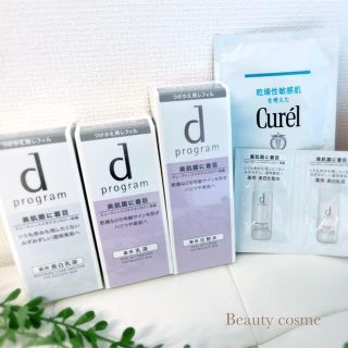 シセイドウ(SHISEIDO (資生堂))の値下げ✨ｄプログラム レフィル3点セット 送料無料♪(乳液/ミルク)