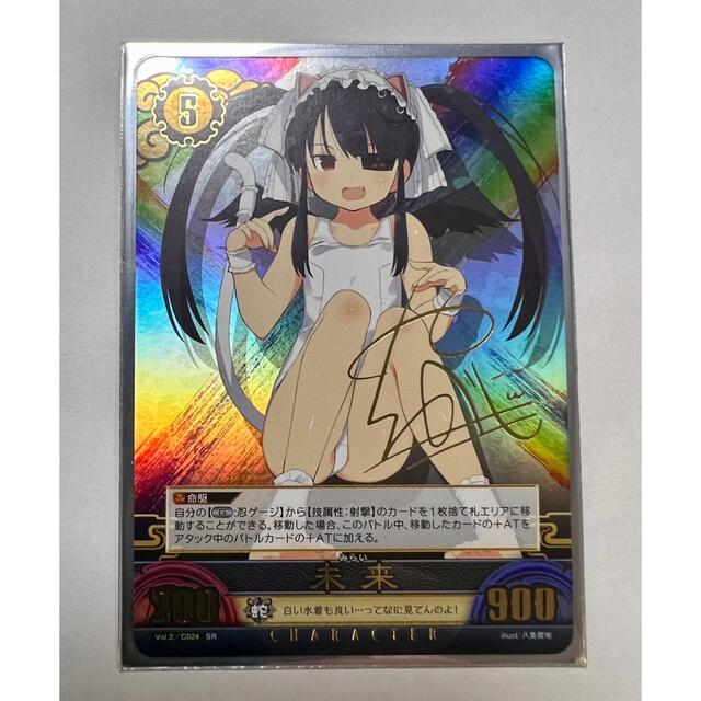 舞亜さま　閃乱カグラTCGサインカード