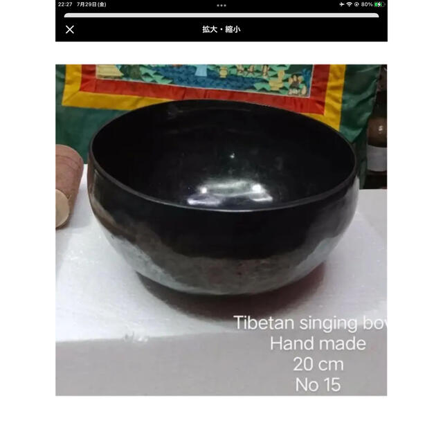 No15 チベット産 20cmチベタンシンギングボウル ブラックボウル - www No15 チベット産 20cmチベタンシンギングボウル ブラックボウル - www