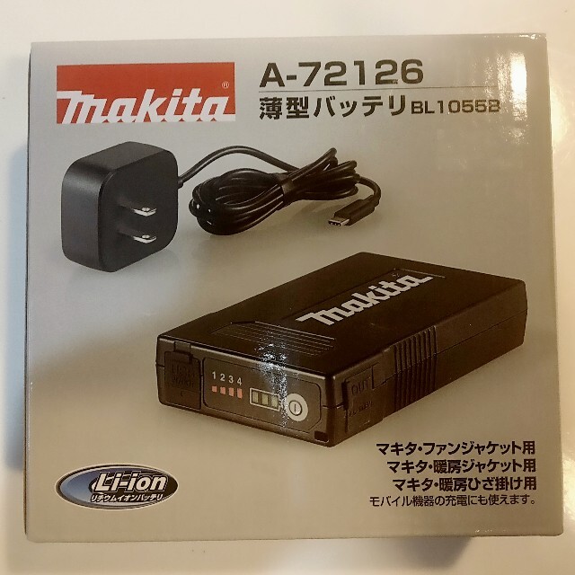 Makita(マキタ)の【新品·未開封】マキタ　薄型バッテリ スポーツ/アウトドアの自転車(工具/メンテナンス)の商品写真