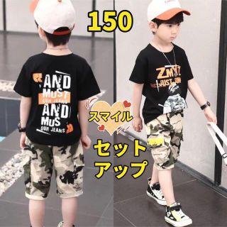 キッズセットアップ　アメカジTシャツ　カモフラージュパンツ男の子服ブラック150(その他)