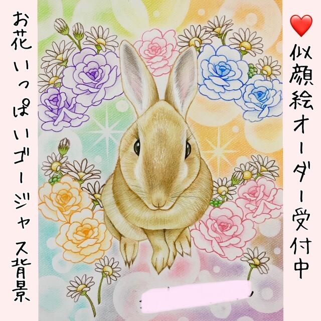 似顔絵　ウェルカムボード　還暦　記念日　絵　ペット　イラスト　誕生日　アート　絵