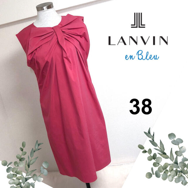 【LANVIN】ランバンオンブルー☆ワンピースドレス 38号