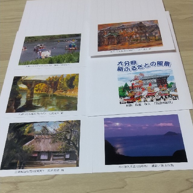 大分県新ふるさとの風景官製はがき - 通販 - pinehotel.info