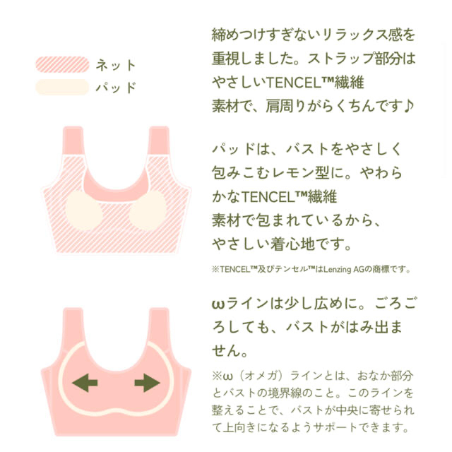 Nmerry おうちブラ ブラック M 安い