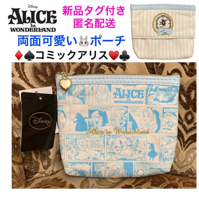 新品タグ付き ALICE in WONDERLAND コミックアリス ポーチ | フリマアプリ ラクマ