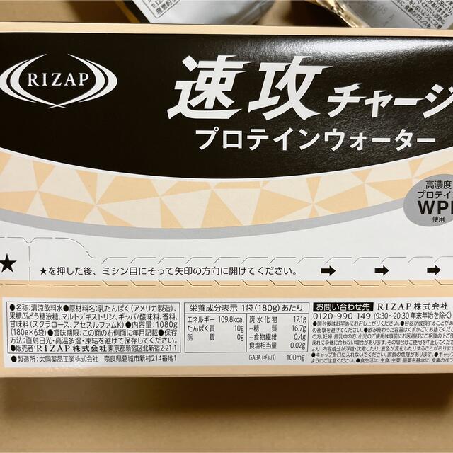 ‼️お買得‼️ライザップ 速攻チャージプロテインウォーター ライチ風味 8個