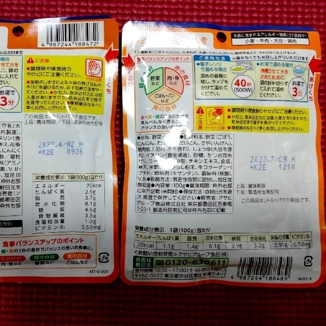 舌でつぶせる介護食　6食 食品/飲料/酒の加工食品(レトルト食品)の商品写真