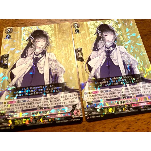 【刀剣乱舞】ヴァンガード 数珠丸恒次 RRR 2枚 エンタメ/ホビーのトレーディングカード(シングルカード)の商品写真