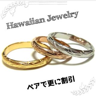 本日限定◆再入荷未定◆ハワイアンジュエリー◆ブレスレット◆ペアで更にお得◆特典