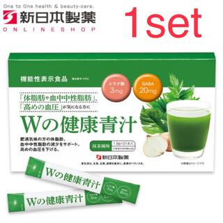 パーフェクトワン(PERFECT ONE)の【1set】Wの健康青汁  新日本製薬(青汁/ケール加工食品)